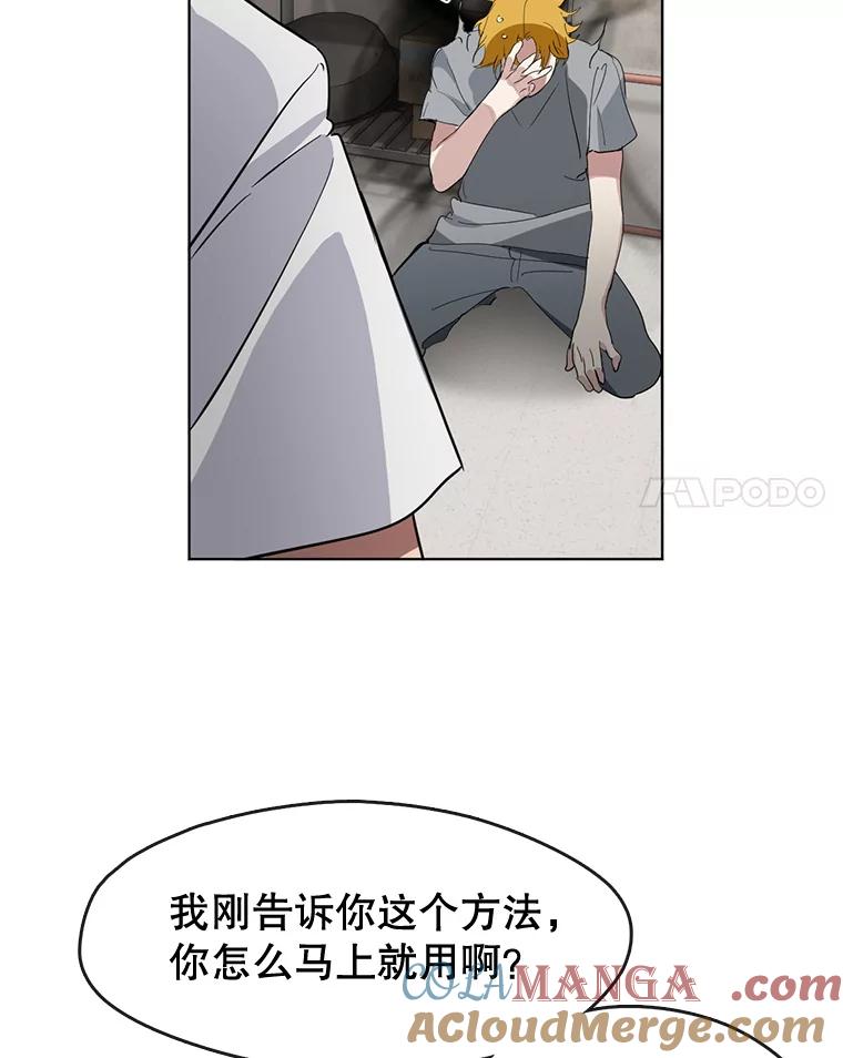 《黄泉餐厅》17.寻求帮忙 第61页