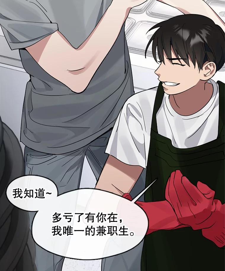 《黄泉餐厅》17.寻求帮忙 第76页