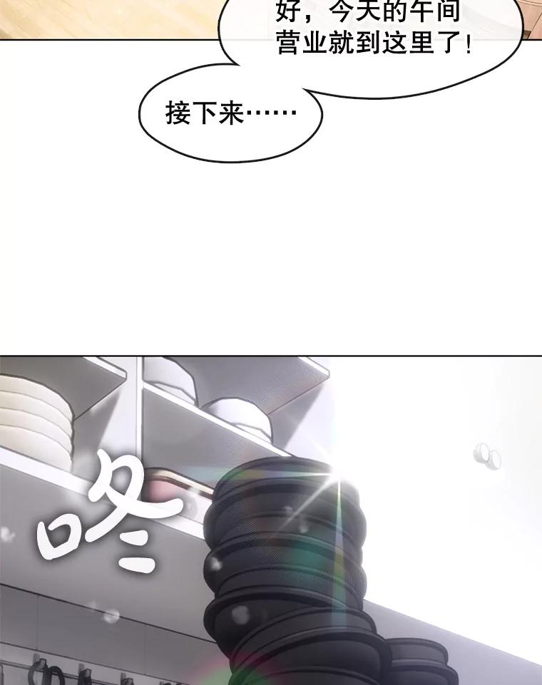 《黄泉餐厅》17.寻求帮忙 第46页