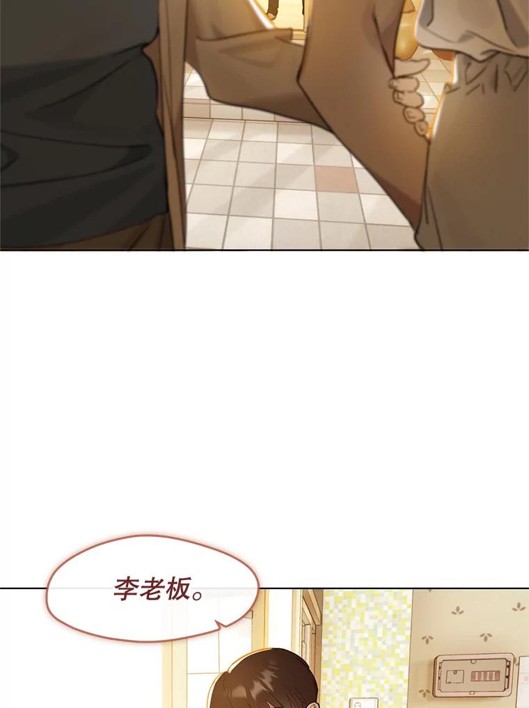《黄泉餐厅》17.寻求帮忙 第35页