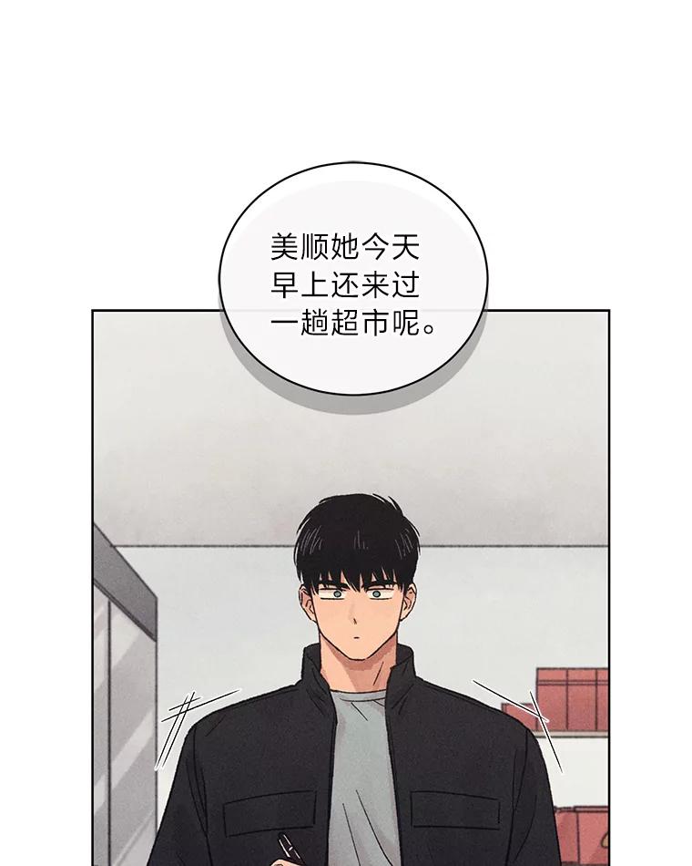 《幻像缉凶》18.正确示范 第9页