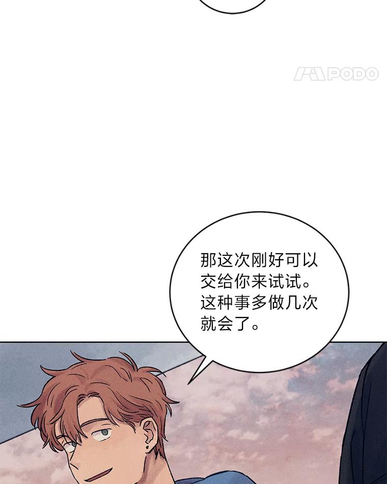 《幻像缉凶》18.正确示范 第18页