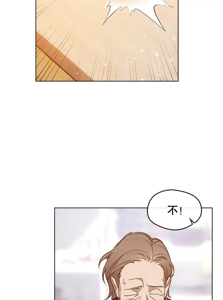 《黄泉餐厅》17.寻求帮忙 第26页