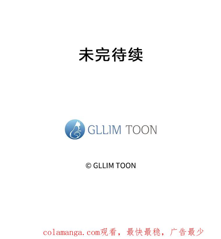 《黄泉餐厅》17.寻求帮忙 第107页