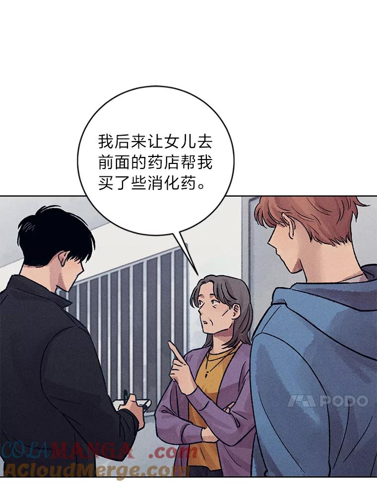 《幻像缉凶》18.正确示范 第58页