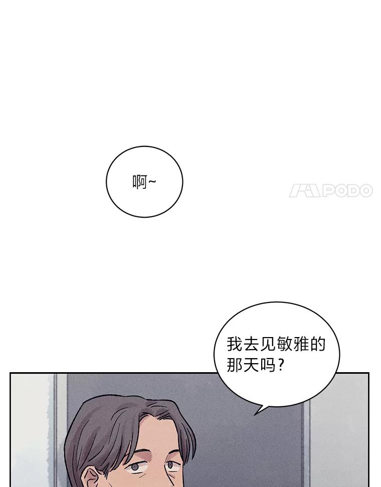 《幻像缉凶》18.正确示范 第42页