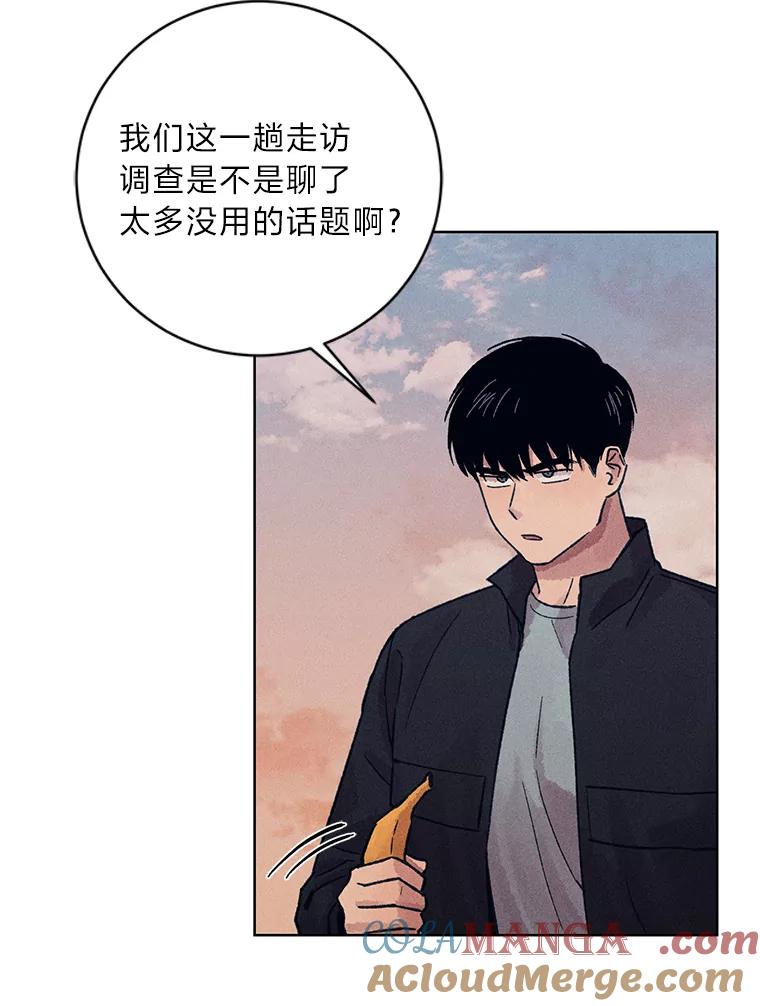 《幻像缉凶》18.正确示范 第67页