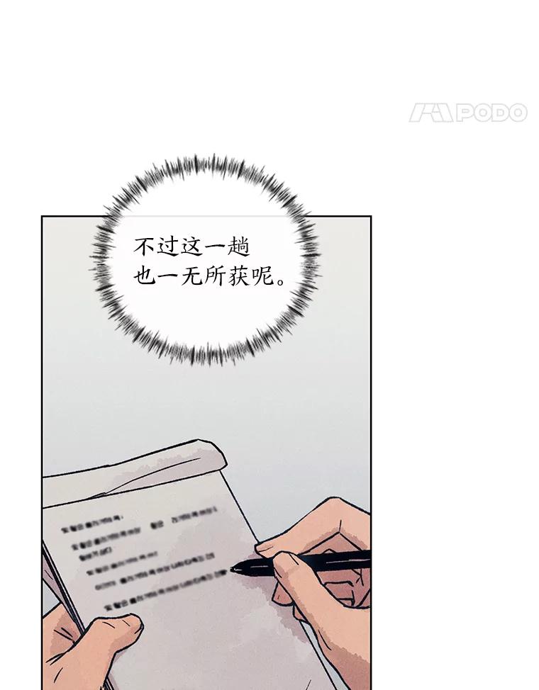 《幻像缉凶》18.正确示范 第62页