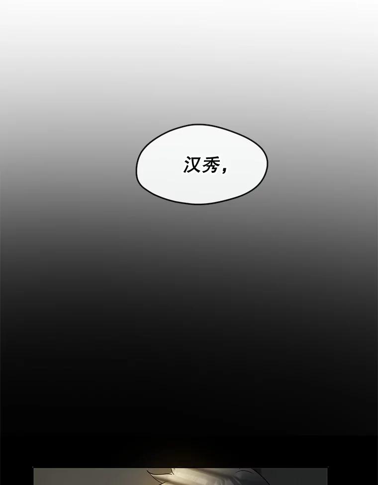 《黄泉餐厅》17.寻求帮忙 第15页