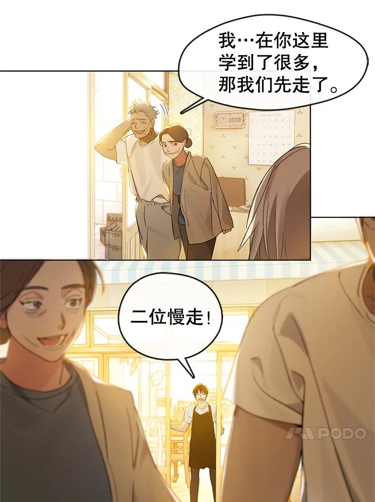 《黄泉餐厅》17.寻求帮忙 第34页