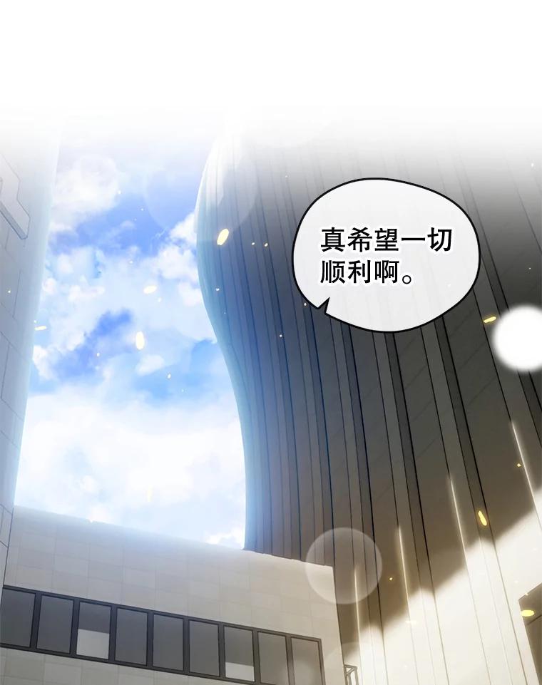 《黄泉餐厅》17.寻求帮忙 第43页