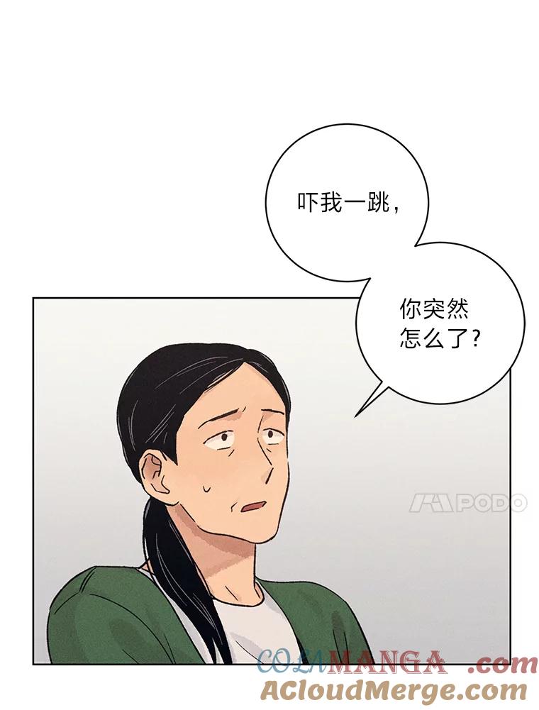 《幻像缉凶》18.正确示范 第4页