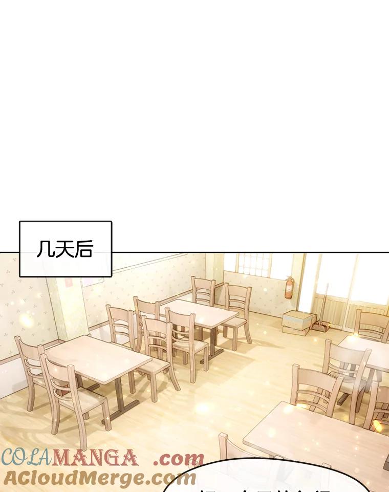 《黄泉餐厅》17.寻求帮忙 第45页