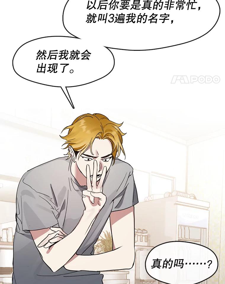 《黄泉餐厅》17.寻求帮忙 第51页