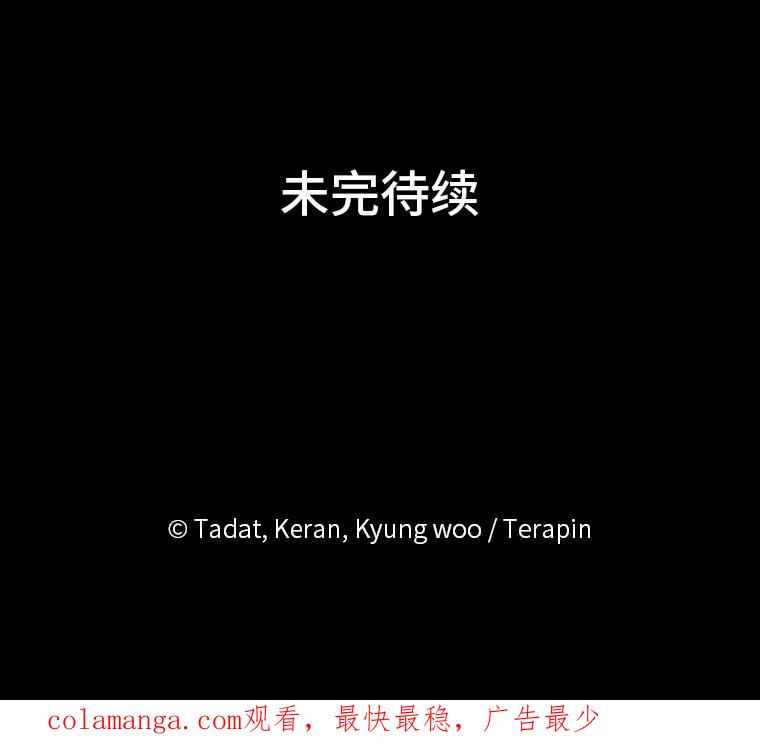 《幻像缉凶》18.正确示范 第96页