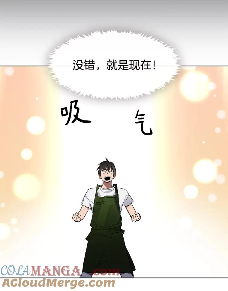 《黄泉餐厅》17.寻求帮忙 第53页