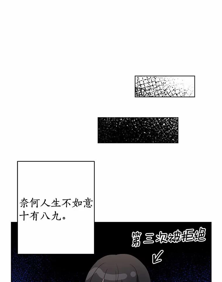 《来自明天的你》19.微妙变化 第54页