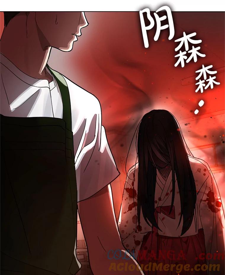 《黄泉餐厅》17.寻求帮忙 第101页