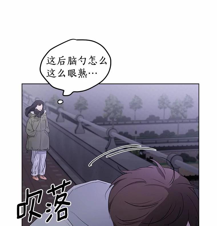 《来自明天的你》19.微妙变化 第62页