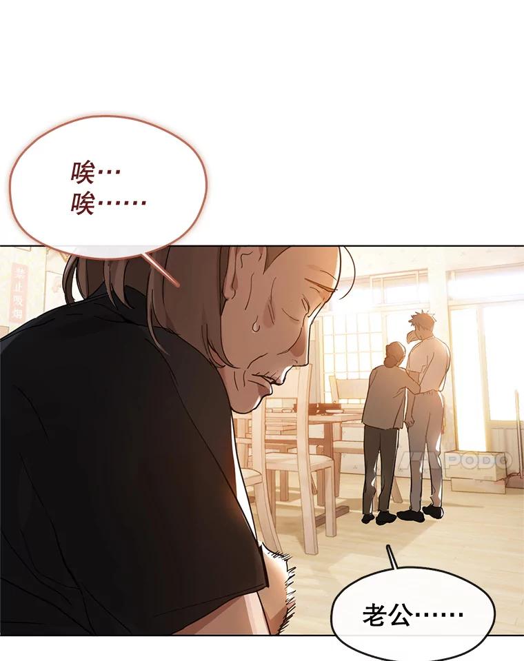 《黄泉餐厅》17.寻求帮忙 第7页