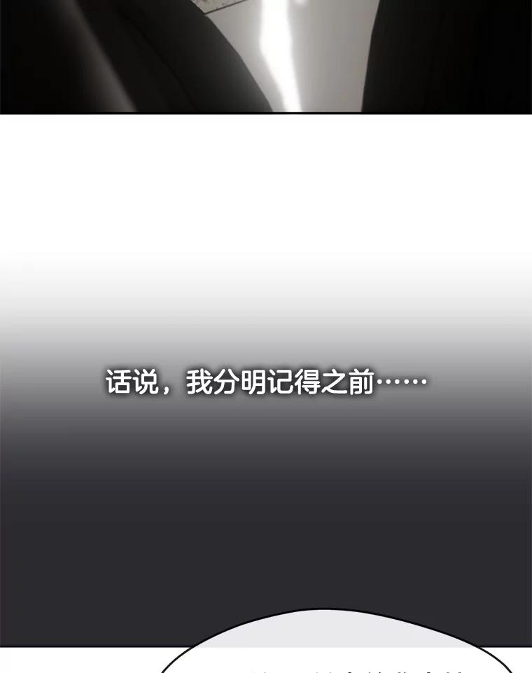 《黄泉餐厅》17.寻求帮忙 第50页