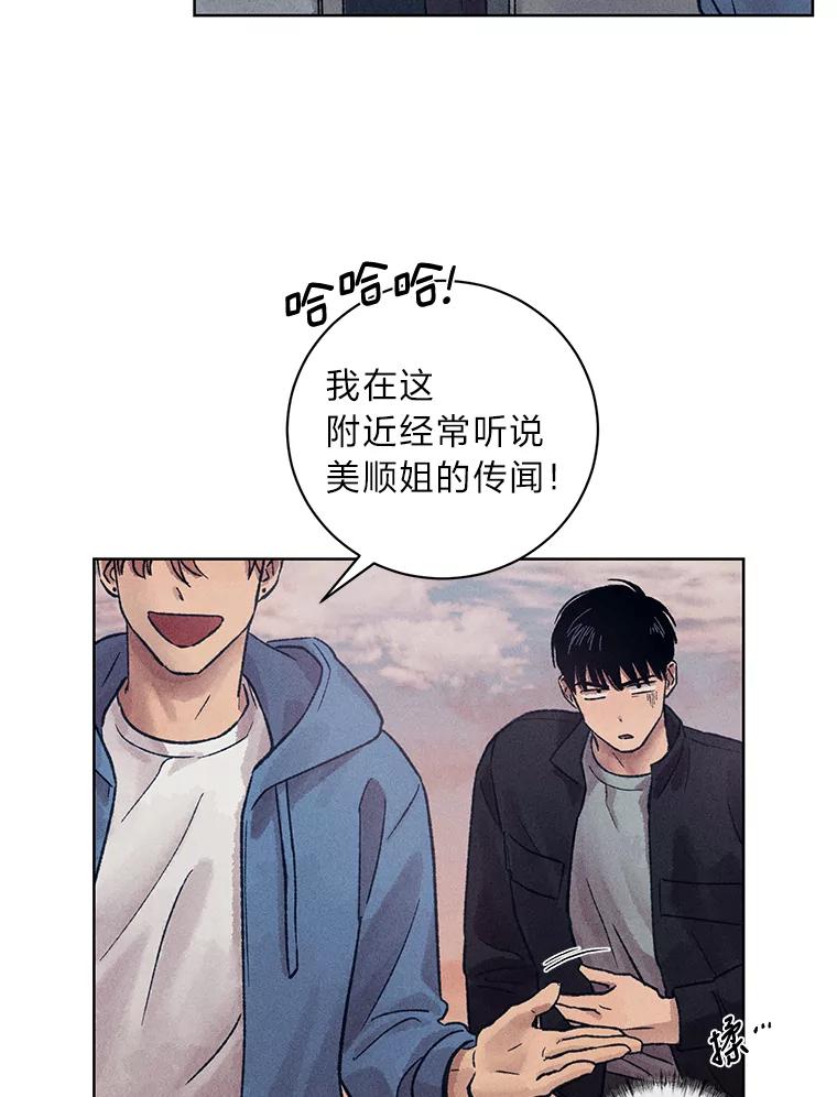 《幻像缉凶》18.正确示范 第29页