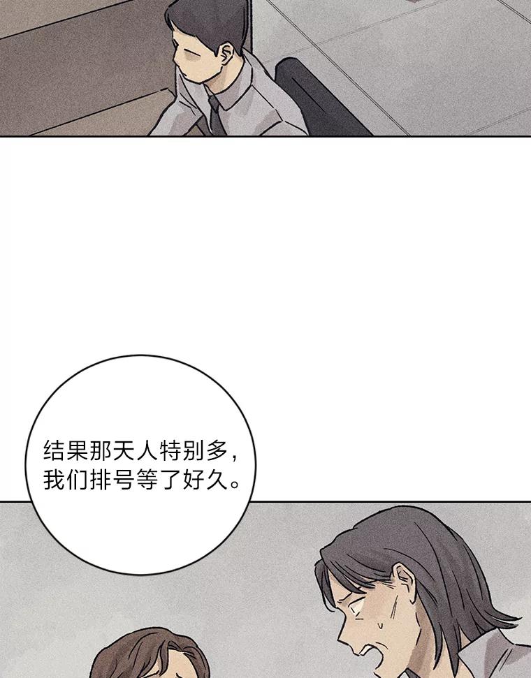 《幻像缉凶》18.正确示范 第48页