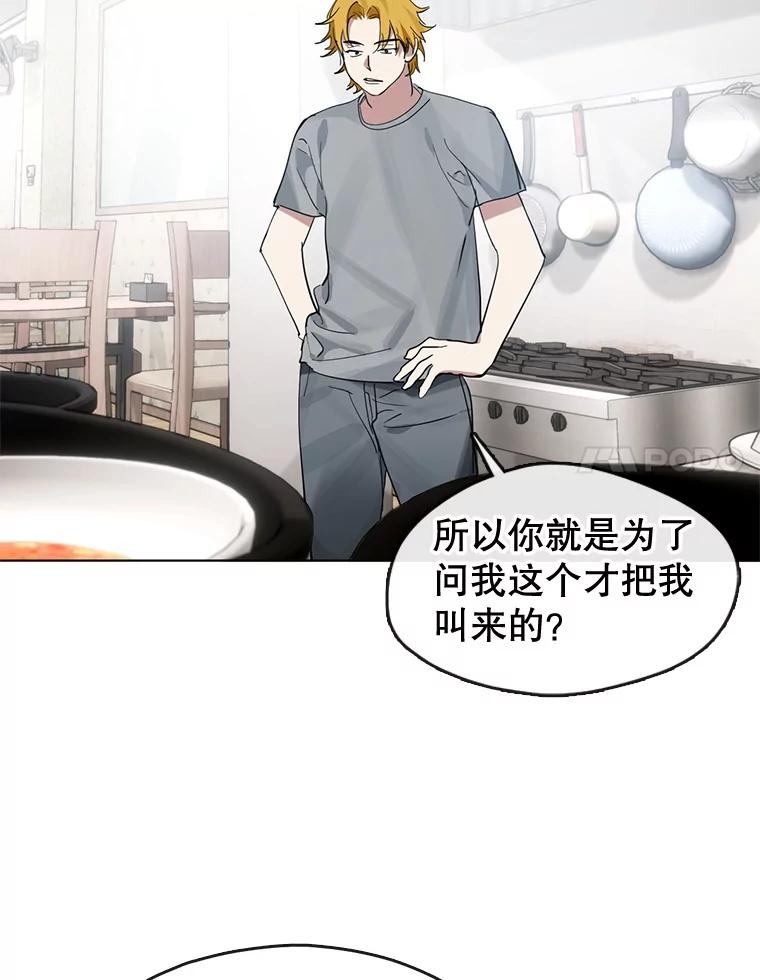 《黄泉餐厅》17.寻求帮忙 第71页