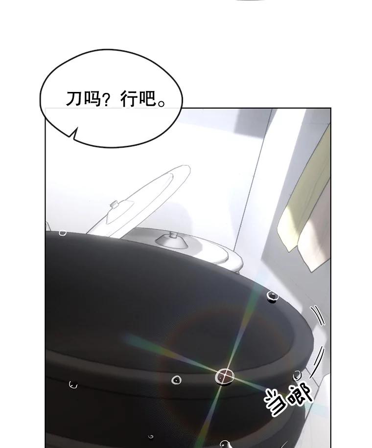 《黄泉餐厅》17.寻求帮忙 第79页