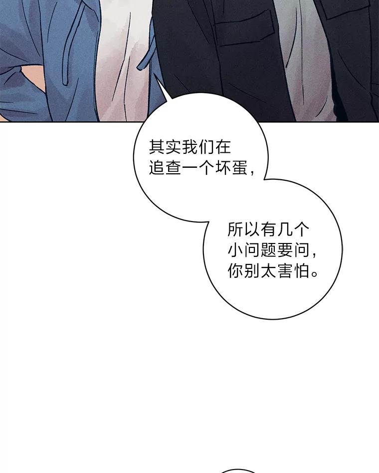 《幻像缉凶》18.正确示范 第35页