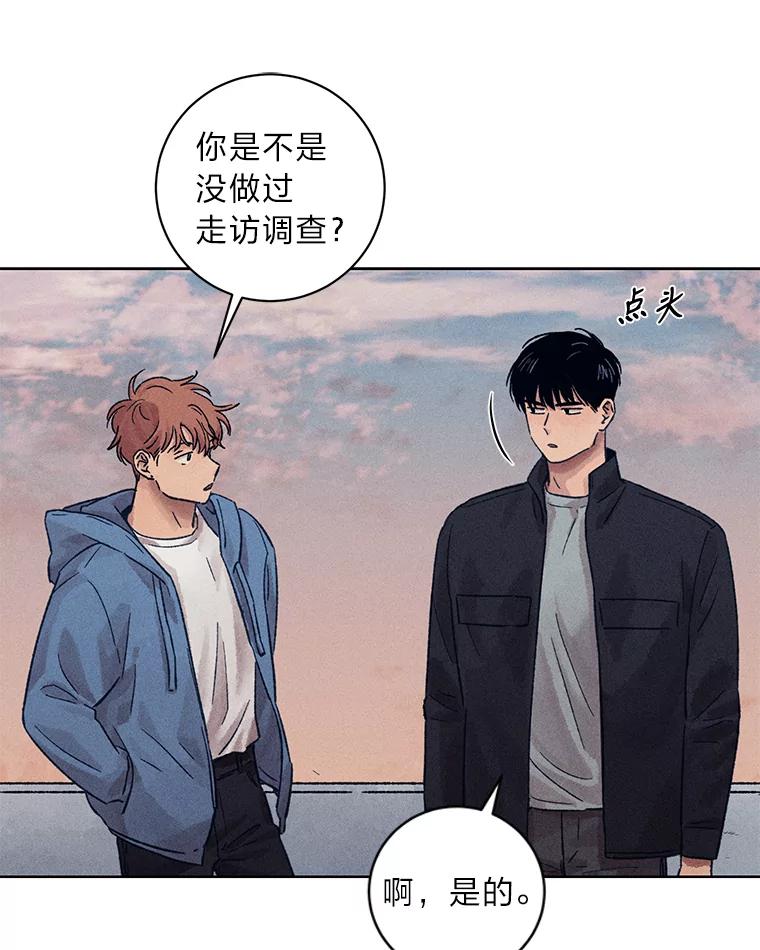 《幻像缉凶》18.正确示范 第17页