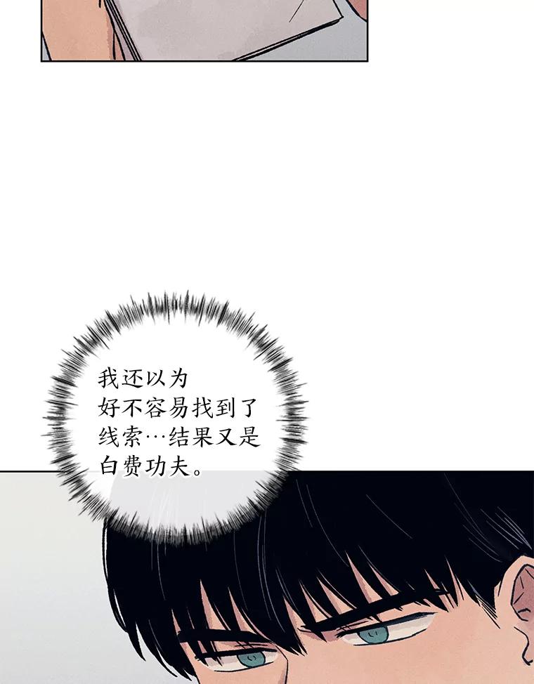《幻像缉凶》18.正确示范 第63页