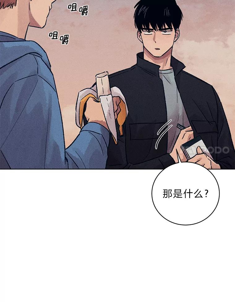 《幻像缉凶》18.正确示范 第65页