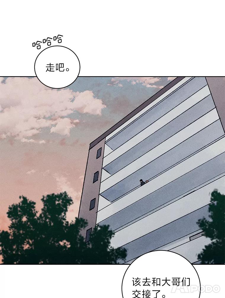 《幻像缉凶》18.正确示范 第71页