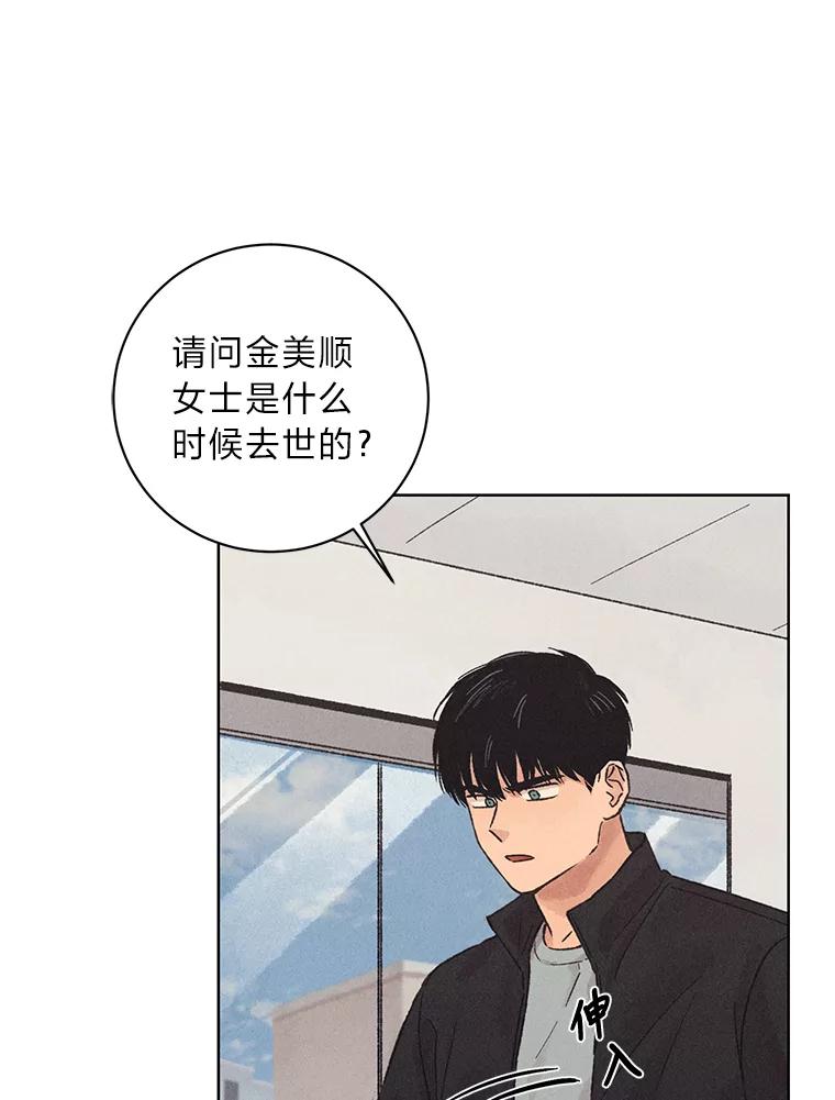 《幻像缉凶》18.正确示范 第5页