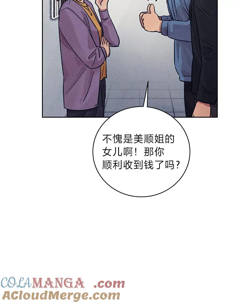 《幻像缉凶》18.正确示范 第46页
