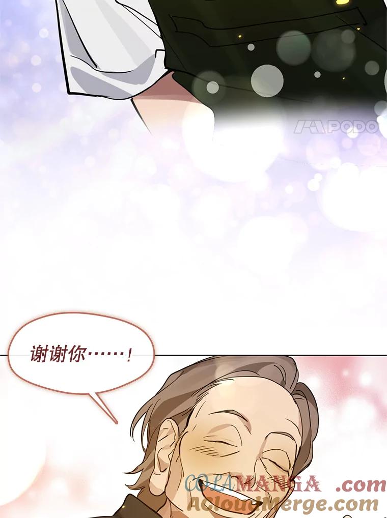 《黄泉餐厅》17.寻求帮忙 第41页