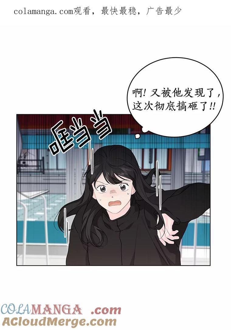 《来自明天的你》19.微妙变化 第1页