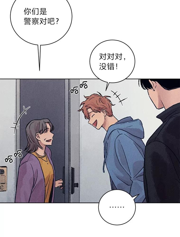 《幻像缉凶》18.正确示范 第33页