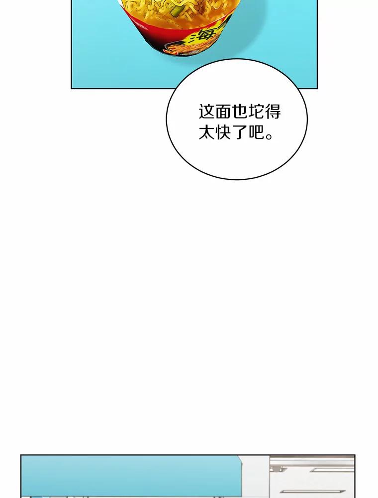 《来自明天的你》19.微妙变化 第9页