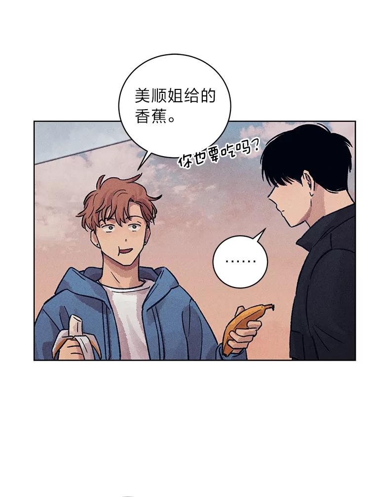《幻像缉凶》18.正确示范 第66页