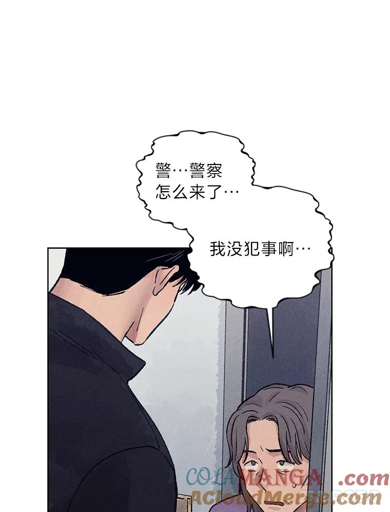 《幻像缉凶》18.正确示范 第25页