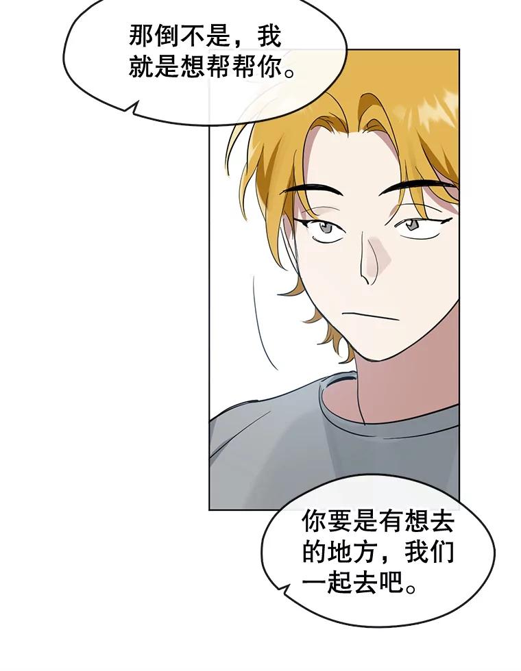 《黄泉餐厅》17.寻求帮忙 第72页