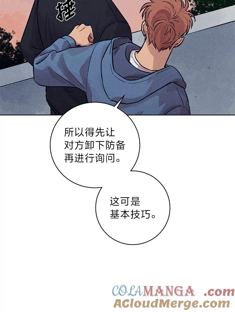 《幻像缉凶》18.正确示范 第70页