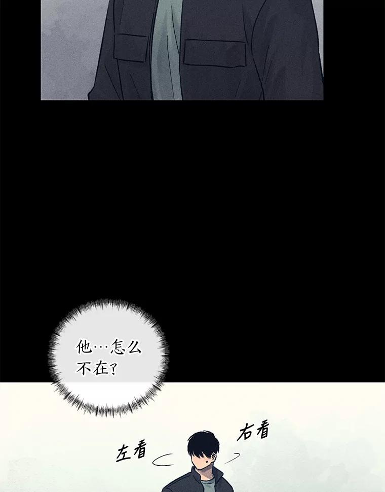 《幻像缉凶》18.正确示范 第87页