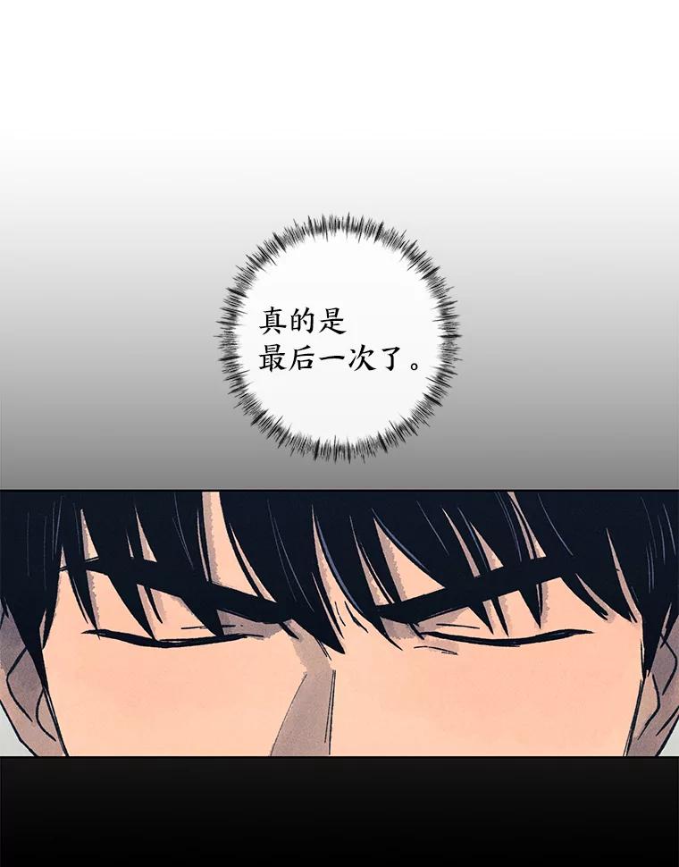 《幻像缉凶》18.正确示范 第83页