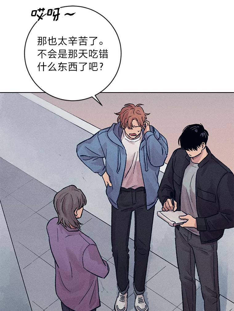 《幻像缉凶》18.正确示范 第54页