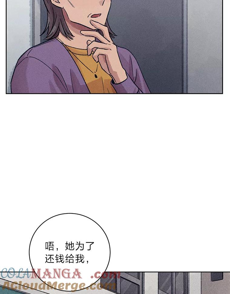 《幻像缉凶》18.正确示范 第43页