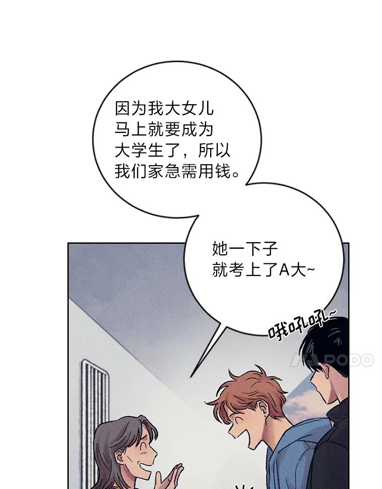 《幻像缉凶》18.正确示范 第45页