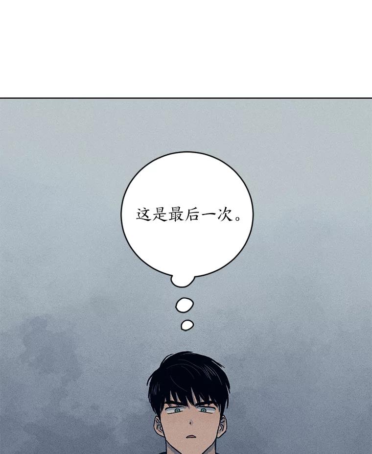 《幻像缉凶》18.正确示范 第81页